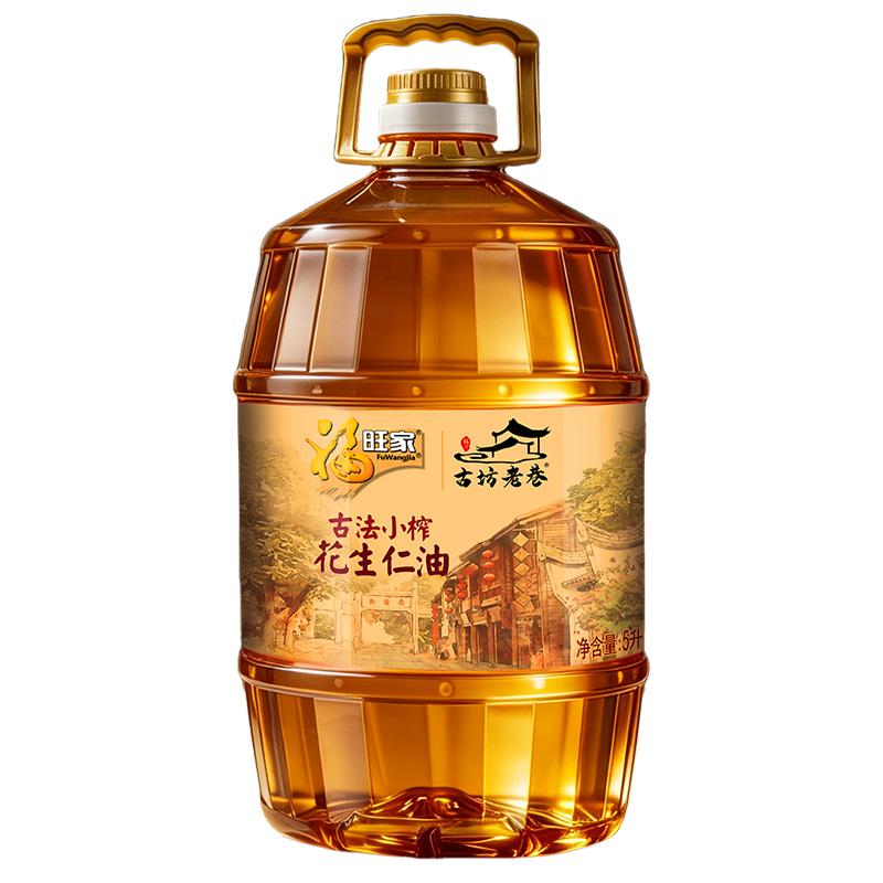 国产醇厚浓香花生油5L
