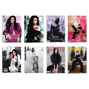 【可选】时尚类杂志清仓时尚芭莎COSMO时尚伊人VOGUE服饰与美容ELLE世界时装之苑嘉人时装红秀OK精彩手账拼贴素材随机/年份随机
