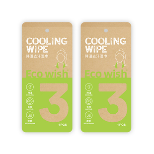 降温湿巾清凉巾植物配方加大户外降温黑科技旅行演唱会神器军训