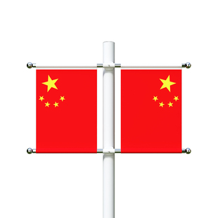 路灯杆国旗4号5号6号红旗标准尺寸工字旗党旗斜插旗免钉街道马路电线杆悬挂式带杆户外国旗挂式壁挂旗