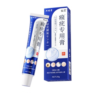 扁平疣脖子上长小肉粒疙瘩一抹灵丝状尤膏立净去除神器官方旗舰店