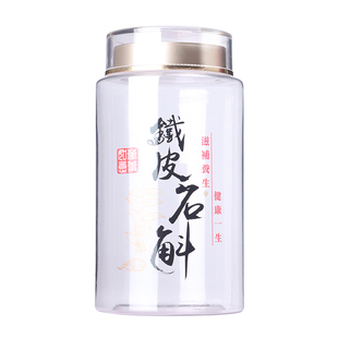 石斛加厚PET密封瓶子罐子名贵通用透明塑料瓶西洋参滋补品药材罐