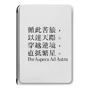 电子书适用掌阅Light3励志文字Light4c简约turbo电纸书ireader青春版neo3潮2/c6保护套smart阅读器tango壳a6