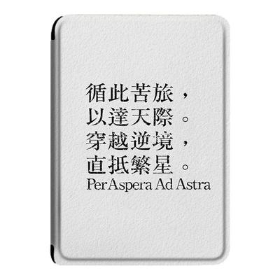 适用于掌阅light4/neo3保护套