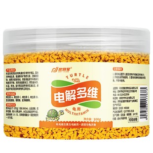 电解质多维乌龟通用维生素VC龟用水产养殖小乌龟拒食厌食补充非药