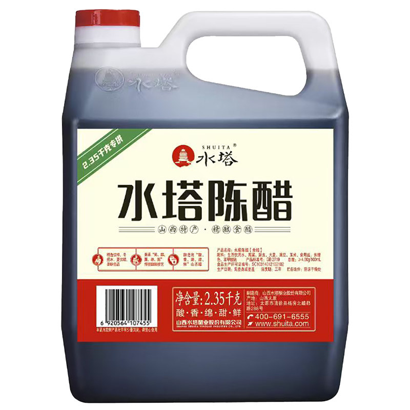 大容量山西水塔陈醋2.35kg