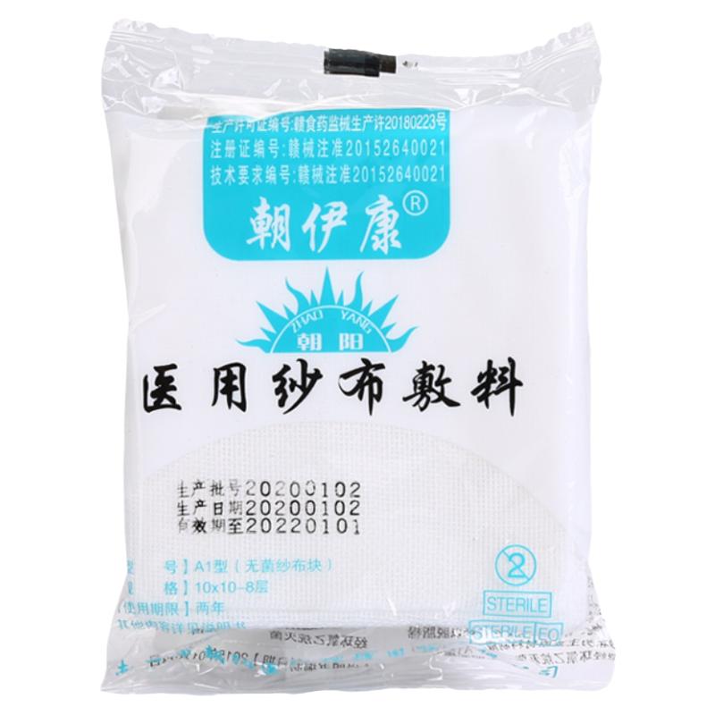 医用无菌纱布块独立包装纱布片