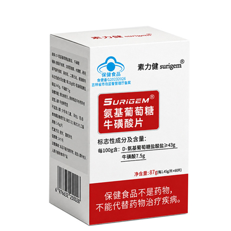 素力健氨糖牛磺酸片关节肌肉