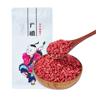 广禧冻干草莓粒无花果丁碎商用蛋糕甜品雪花酥烘焙装饰专用原小料