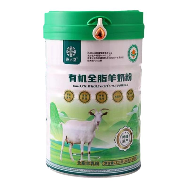 羊奶粉干湿工艺锁营养高钙