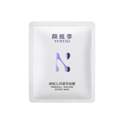 补水玻尿酸面膜颜植季预售