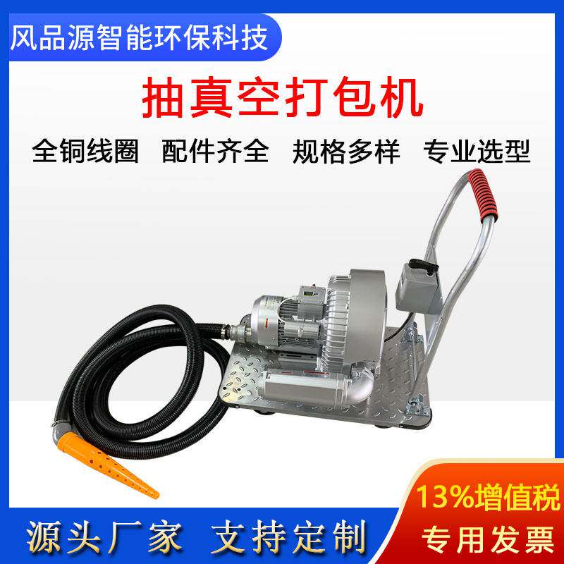 棉服棉被抽真空打包机220V380V高压风机毛绒玩具真空打包现货