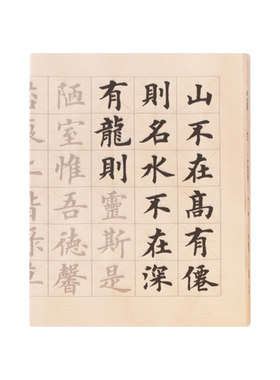 毛笔临摹字帖书法专用初学者入门练字帖楷书练习纸成人软笔描红欧体儿童兰亭序正楷临慕兰亭集序中楷套装大全
