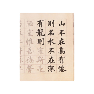 毛笔临摹字帖书法专用初学者入门练字帖楷书练习纸成人软笔描红欧体儿童兰亭序正楷临慕兰亭集序中楷套装大全