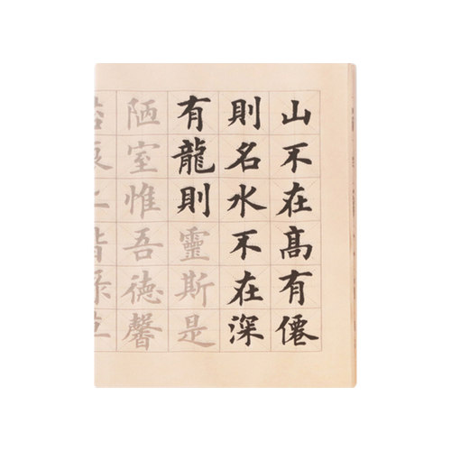 毛笔临摹字帖书法专用初学者入门练字帖楷书练习纸成人软笔描红欧体儿童兰亭序正楷临慕兰亭集序中楷套装大全