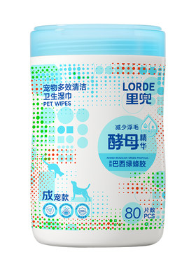 里兜宠物桶装清洁湿巾成宠款80片