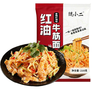 牛筋面开袋即食麻酱鲜牛筋面浓郁酱香懒人速食学生党宿舍宵夜解馋