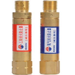 日出割炬防止回火器铜氧气乙炔回火阀阻火器RC-141 142 143 144