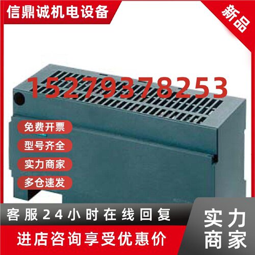 议价6EP1332-1SH31西门子SITOP电源3.5A 6EP13321SH31