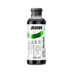 满锅鲜松露头道鲜白灼汁油醋汁厨房调味汁组合0脂肪家用调味汁