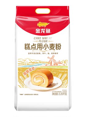 金龙鱼低筋粉2.25kg蛋糕粉烘焙