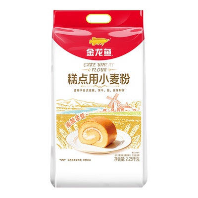 【2包装】金龙鱼蛋糕粉家用烘焙低筋面粉9斤
