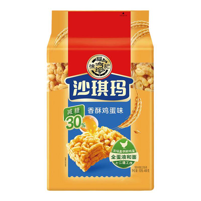 徐福记沙琪玛减糖鸡蛋味整箱批发