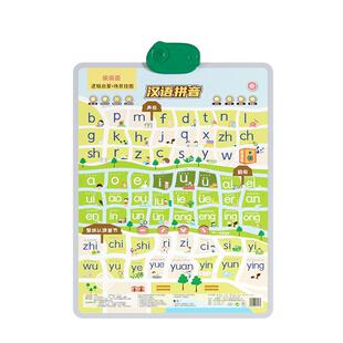 汉语拼音字母表墙贴有声早教挂图一年级拼读幼儿童启蒙发声点读书
