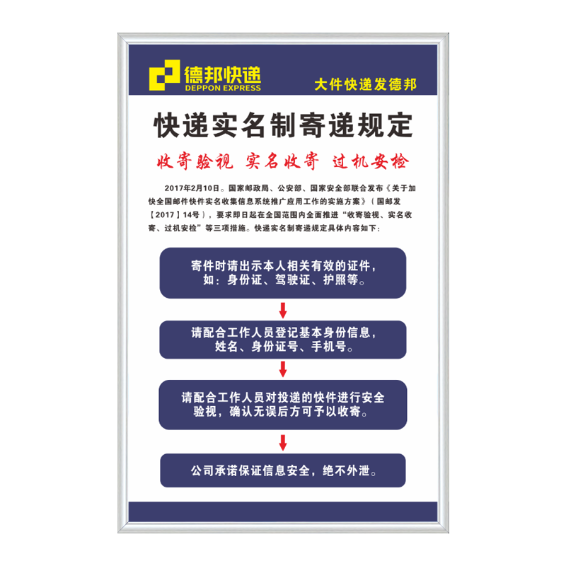 德邦物流快递制度牌厂家直销