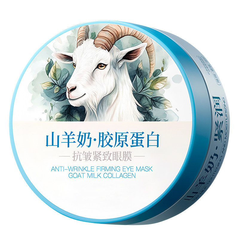 亦菲&央ma力荐】抗皱淡纹眼膜第1