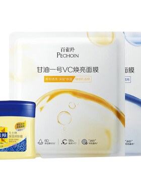 凡士林保湿润补水面霜百雀羚国货