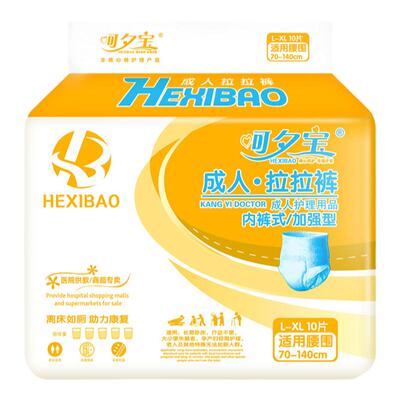 内裤型尿不湿成人纸尿裤