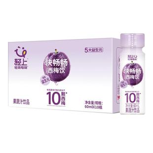 【顺手买】轻上西梅汁饮料含膳食纤维果汁饮品益生元西梅饮旗舰店