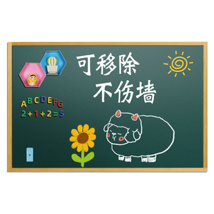 黑板家用教学儿童墙贴白板写字板小黑板可擦磁吸板磁力贴办公用涂鸦墙面画板磁性不伤墙可移除家庭可以贴墙上