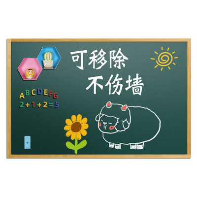 磁艺家黑板家用教学儿童墙贴