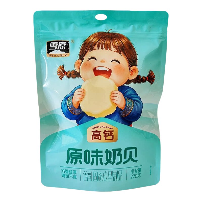雪原奶贝内蒙古特产含牛初乳原味