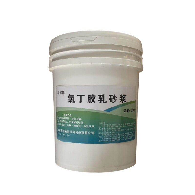 氯丁胶乳砂浆防水防腐砂浆
