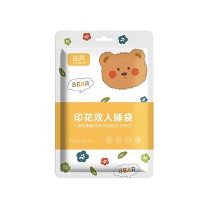 火车卧铺一次性睡袋单人酒店旅行隔脏双人床一体式加厚非纯棉套装