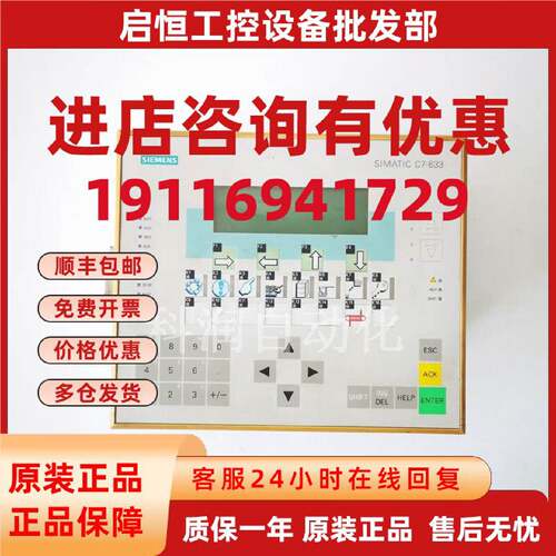 议价西门子SIMATIC C7-633人机界面6ES7633-2BF02-0AE3现货出售