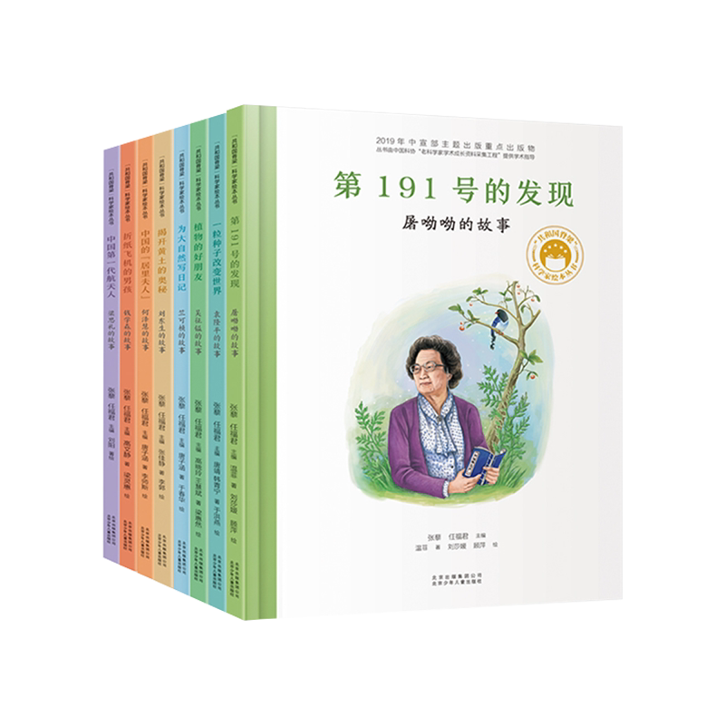 青禾已秀+红裳+二月谣全3册 少年成长三部曲 中国好书方冠晴温情成长励志教育故事 小学生三四五六年级课外阅读书经典儿童生命教育