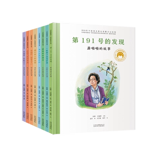 二月谣+红裳全2册 中国好书方冠晴生命的光亮温情成长励志教育故事 小学生三四五六年级课外阅读推荐书单红色阅读经典儿童生命教育