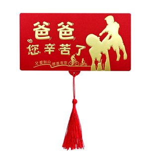 父亲节红包仪式感创意封面生日快乐专用送爸爸折叠式抽拉老公惊喜