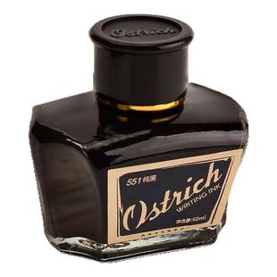 鸵鸟墨水5系墨水黑钢笔墨水551学生墨非碳素红墨碳素555水钢笔用