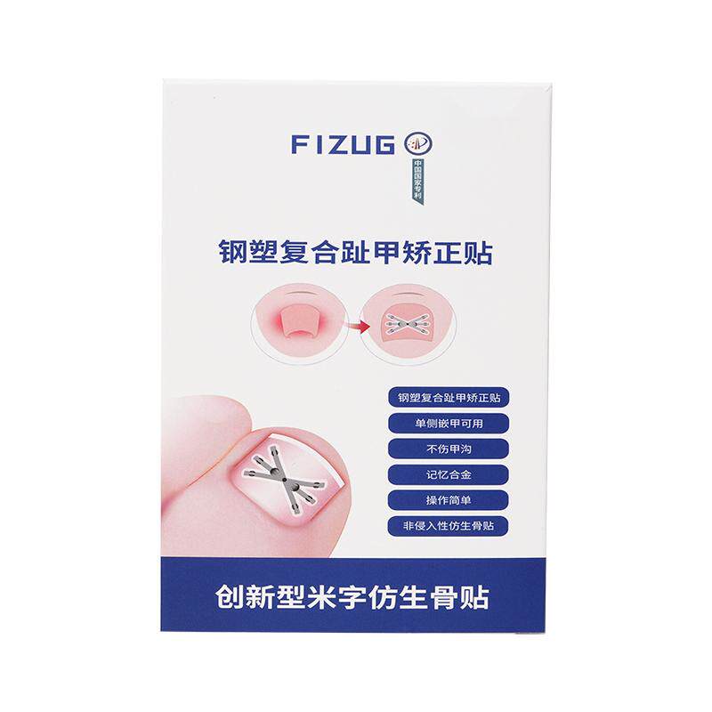 儿童专用甲沟嵌甲卷甲矫正器炎正甲贴脚趾甲贴片指甲往肉里长纠正