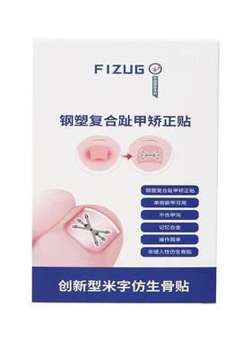 【皮肤科推荐】儿童专用甲沟矫正