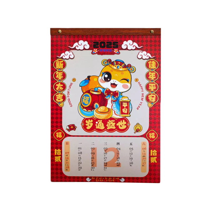 通中国风手撕万年历大尺寸