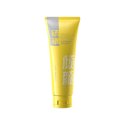 【明星推荐】倾颜硫磺洁面第1