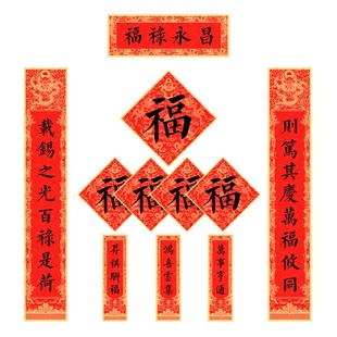 2026年新款对联传统书法磁吸款新春门联新年年货高端定制马年春联