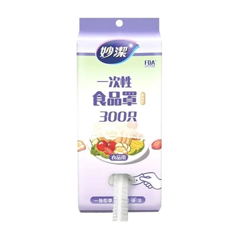 妙洁一次性保鲜膜套抽取式食品罩300只