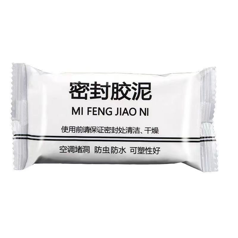 密封胶泥家用下水管道空调孔口厨房堵洞防水地漏防臭器厕所密封胶